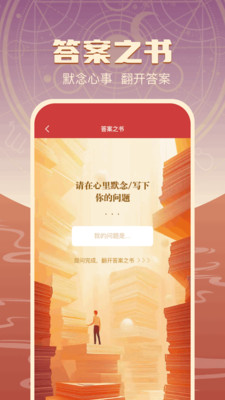 龟壳日历安卓官方版图3