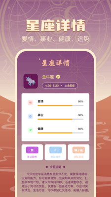 龟壳日历安卓官方版图4