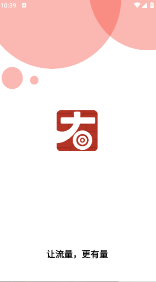 右量官方正版图4
