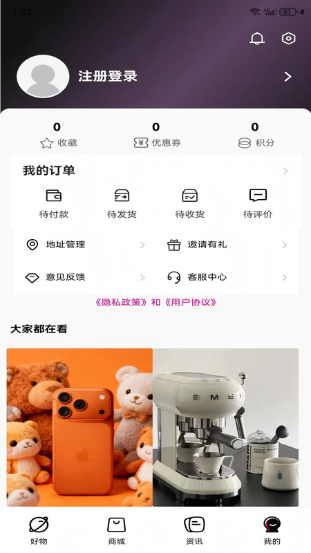 拼得好物安卓版图4