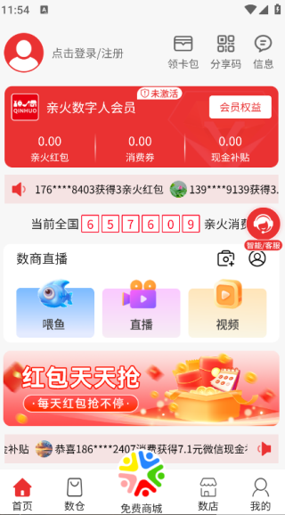 亲火NPP安卓版图1
