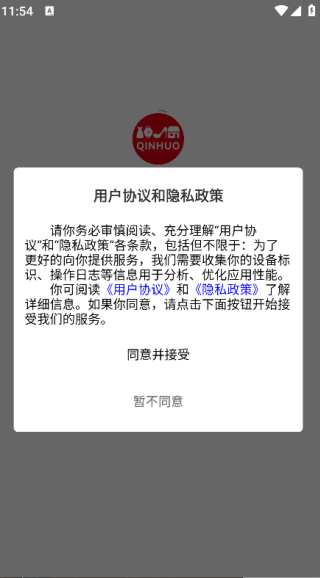 亲火NPP安卓版图2