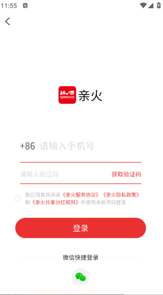 亲火NPP安卓版图3