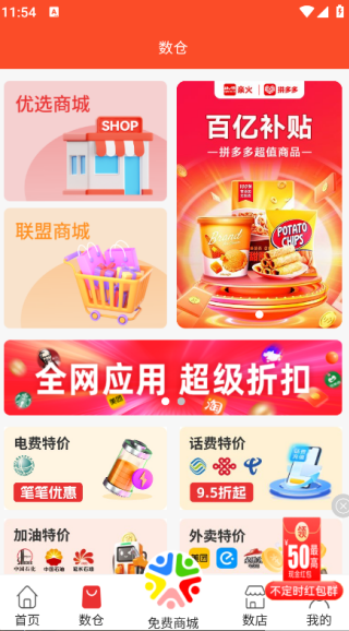 亲火NPP安卓版图4