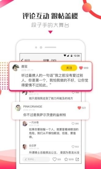 鲜声安卓直装版图2