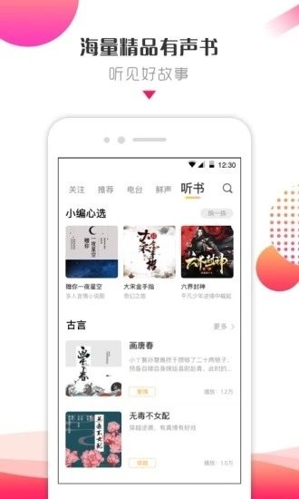鲜声安卓直装版图3