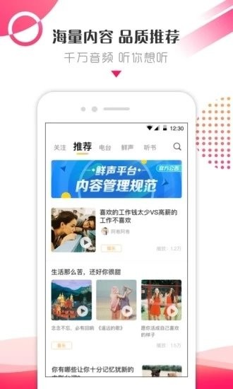 鲜声安卓直装版图4