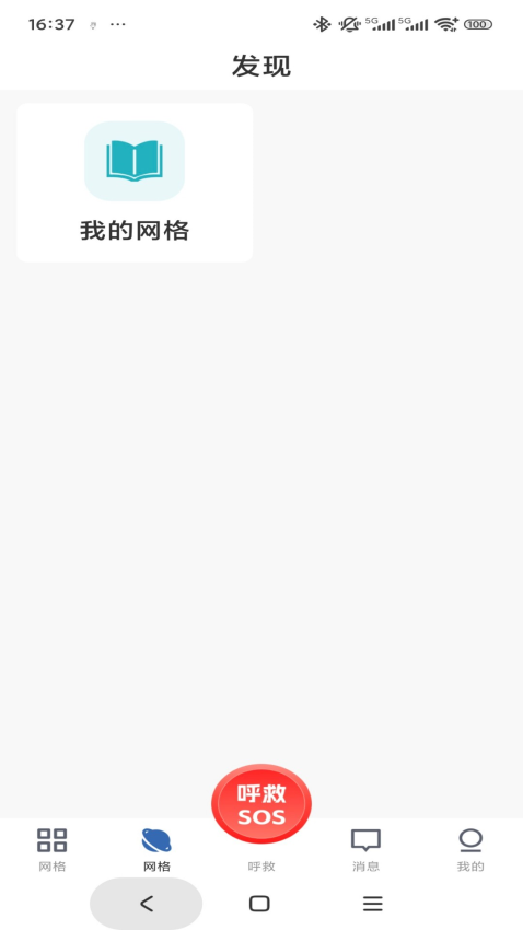 库可小熵安卓直装版图1
