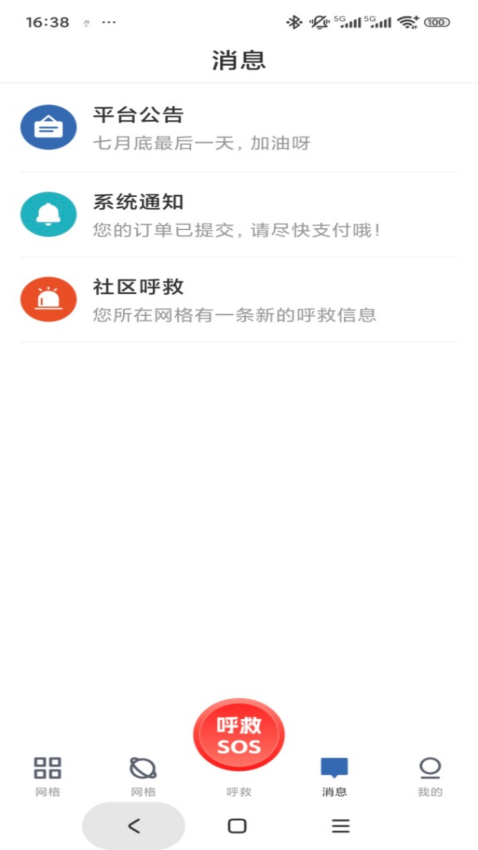 库可小熵安卓直装版图2