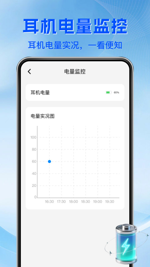 蓝牙耳机连接宝手机最新版图3