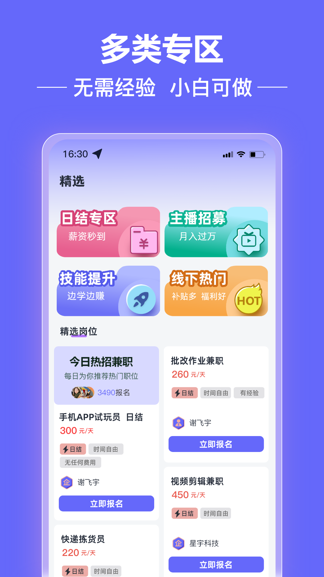 大牛赚兼职安卓官方版图3