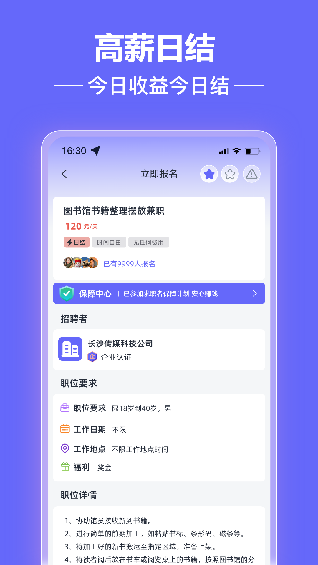 大牛赚兼职安卓官方版图4