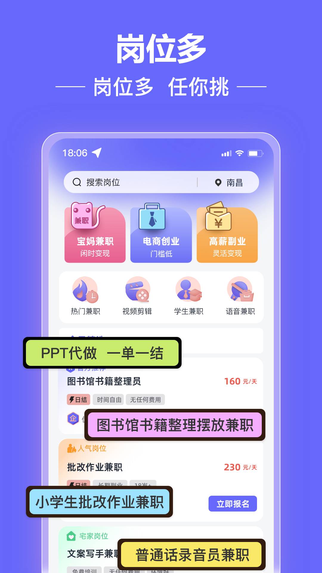 大牛赚兼职安卓官方版图1