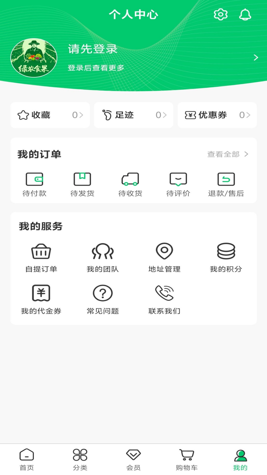 绿农食果通用版图4
