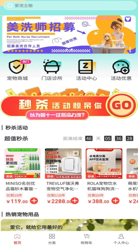 宠物诊疗官方最新版图1