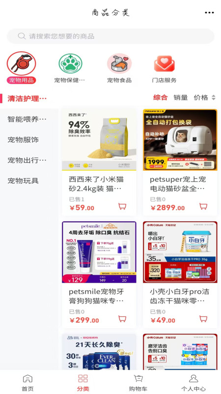 宠物诊疗官方最新版图4