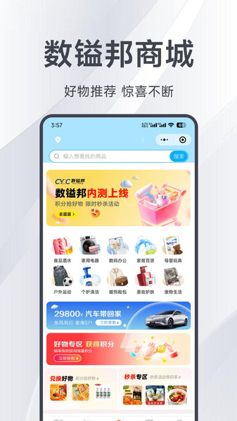 数镒邦手机免费版图1