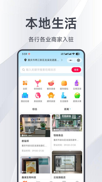 数镒邦手机免费版图4