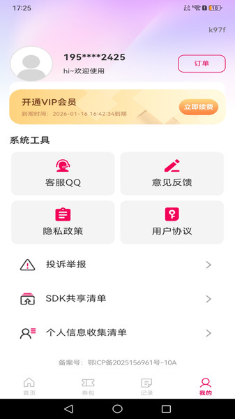 外卖订餐有优惠最新免费版图1