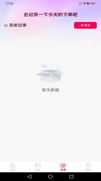 外卖订餐有优惠最新免费版图2