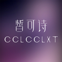 皙可诗安卓直装版