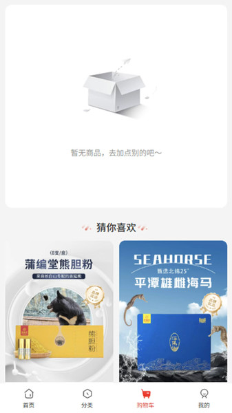 皙可诗安卓直装版图2