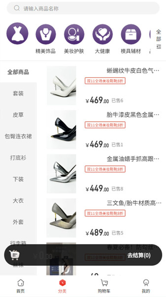 皙可诗安卓直装版图4