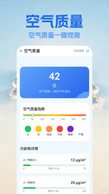 15日天气预报王官方版