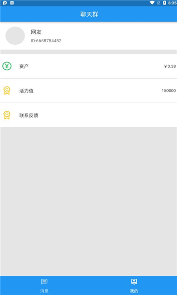 小飞红包群图2