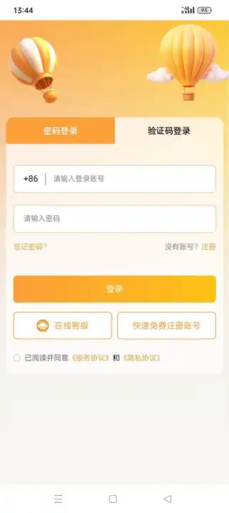 帆壹西旅行安卓直装版图2