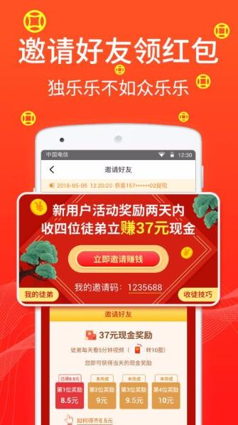 招财广场舞手机免费版图3