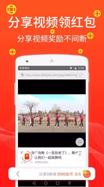 招财广场舞手机免费版图4