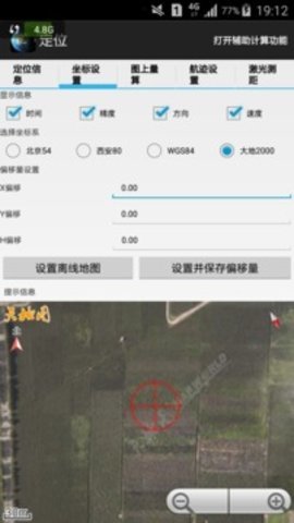 天眼卫星地图高清版(1)