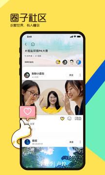 粗盐官方最新版图2