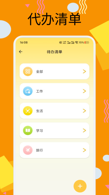 云湖日记安卓直装版