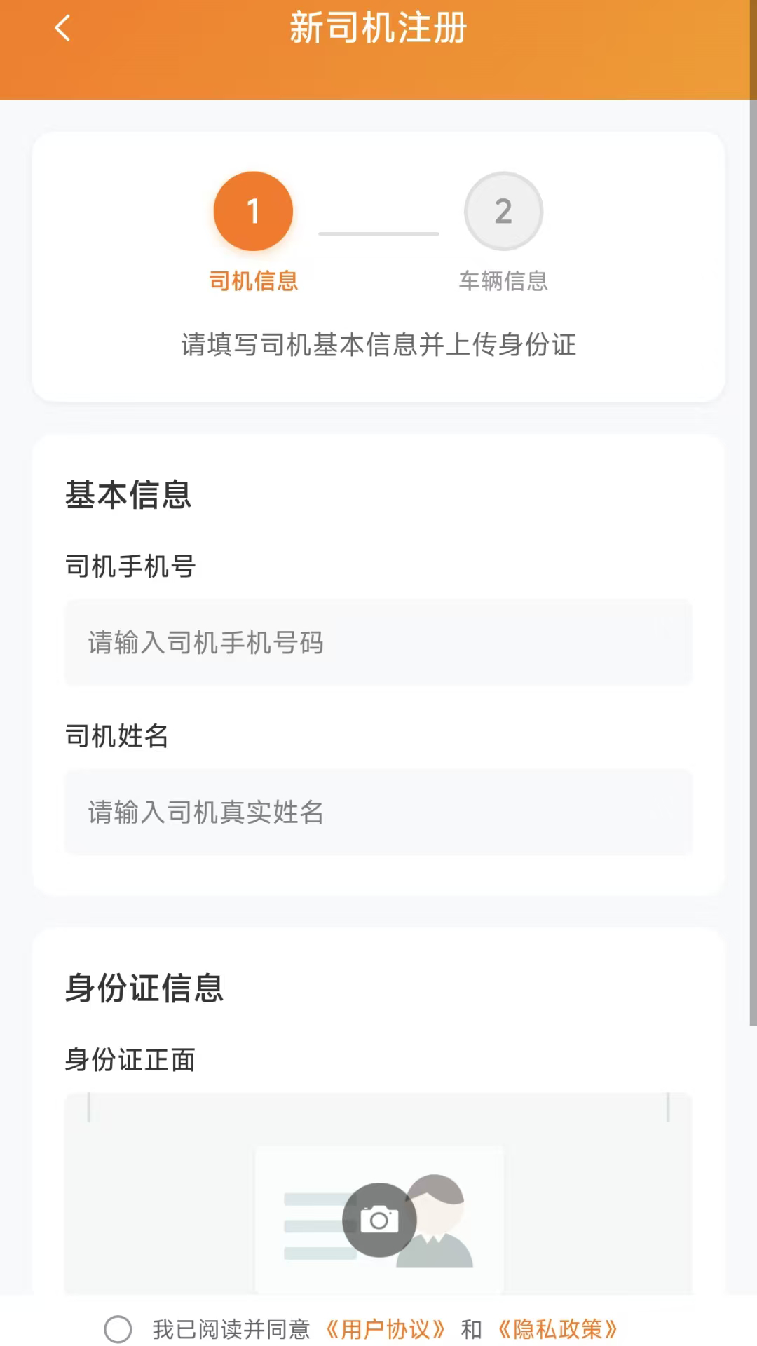 掌运物流系统直装版图2