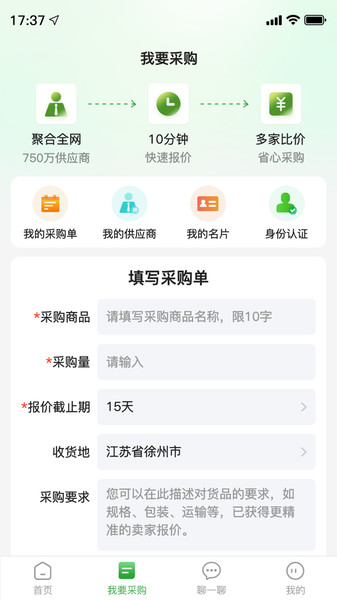 疆农联手机正版图3