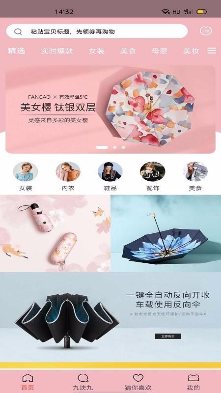 好券惠报安卓免费版图1