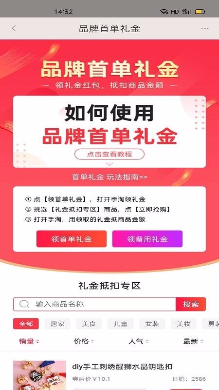 好券惠报安卓免费版图4