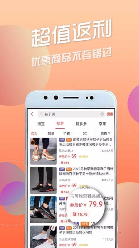 云淘集安卓官方版图1