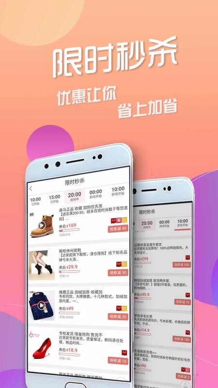 云淘集安卓官方版图2