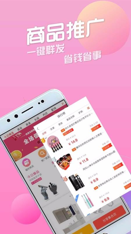 云淘集安卓官方版图3