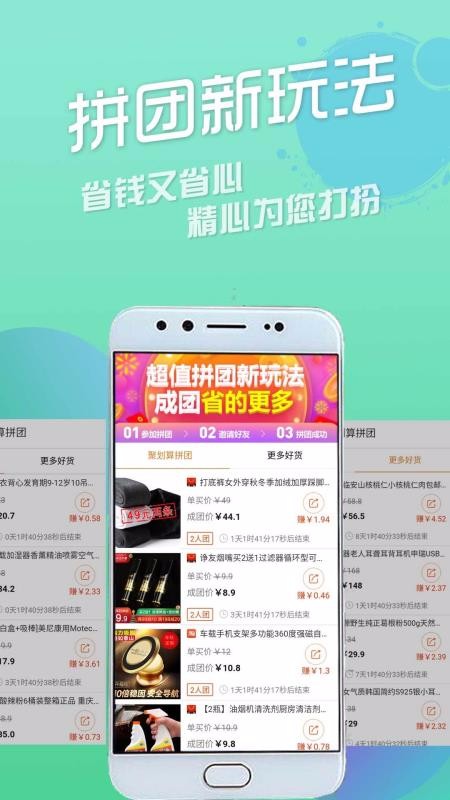 云淘集安卓官方版图4