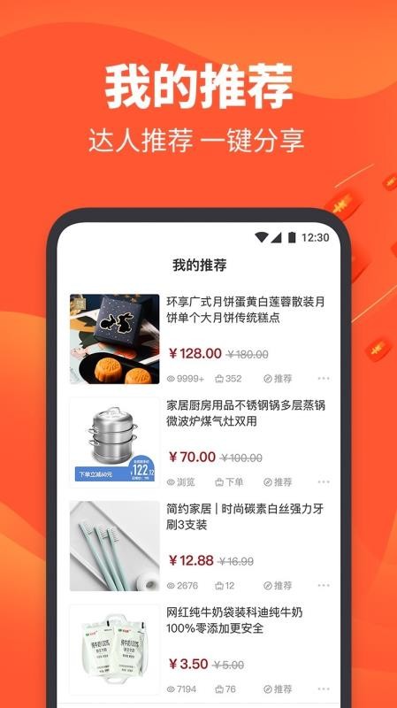 亿喵安卓免费版图3