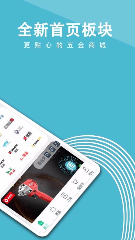 聚优库手机最新版图1