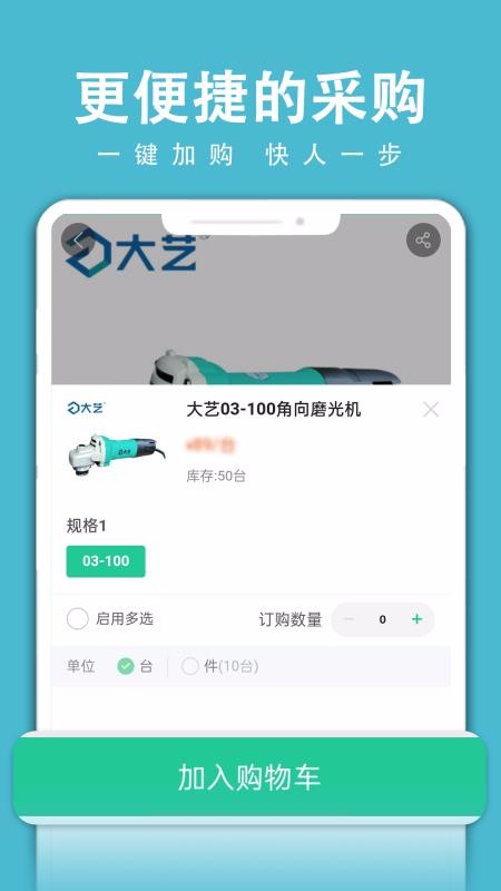 聚优库手机最新版图3
