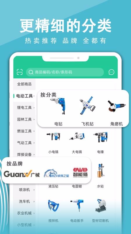 聚优库手机最新版图4