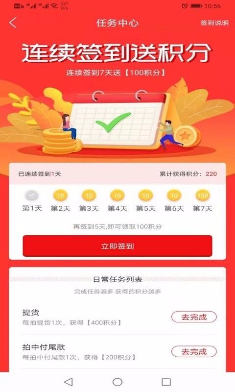 拍货郎通用版图1