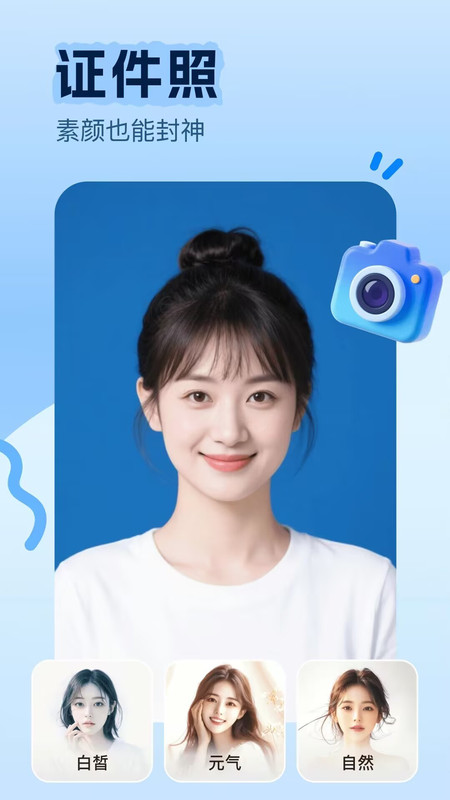 美颜镜相机原版图2