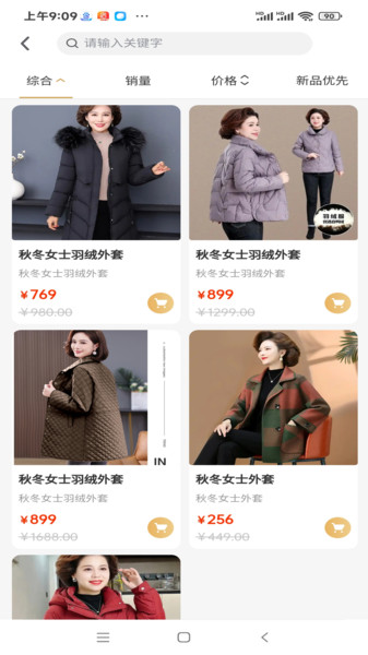 嗨购安卓官方版图4